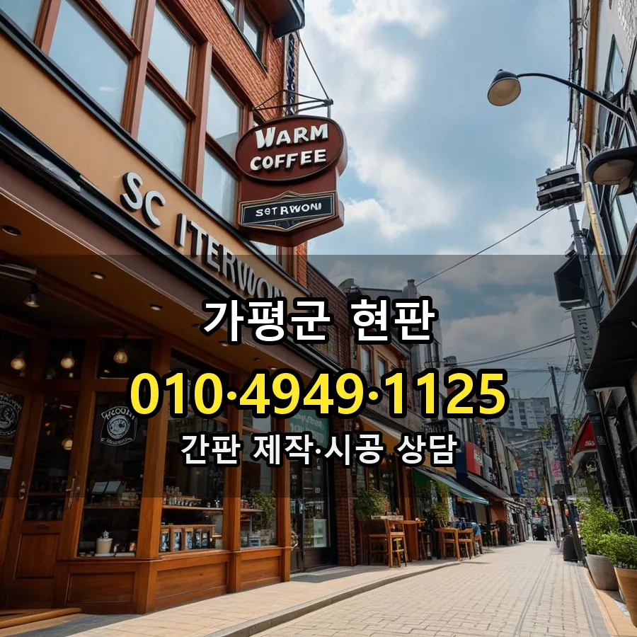 현판 설치 현장