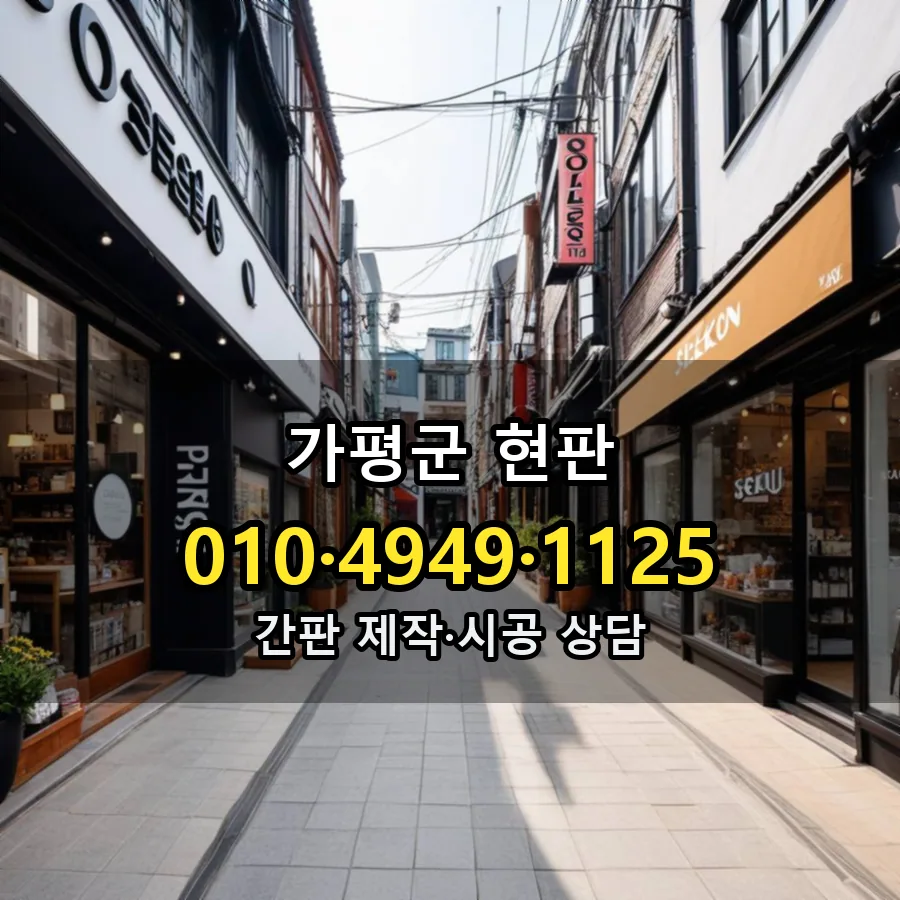 현판 제작·시공 모습