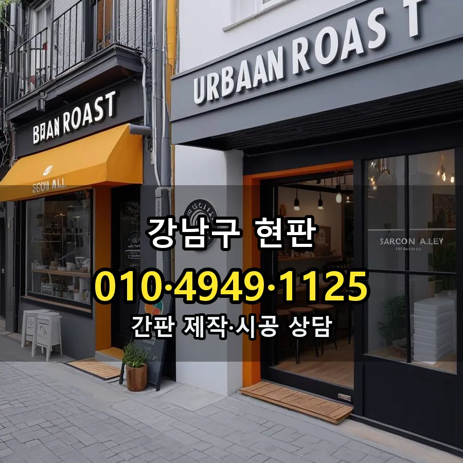 현판 설치 현장