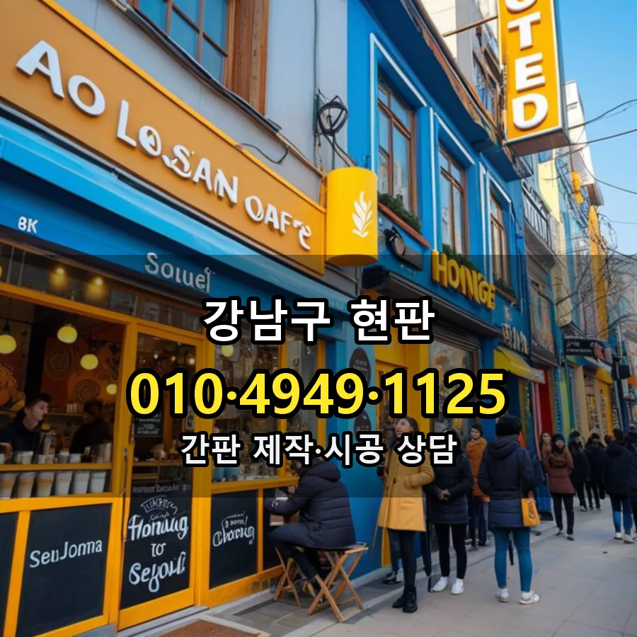 현판 설치 현장