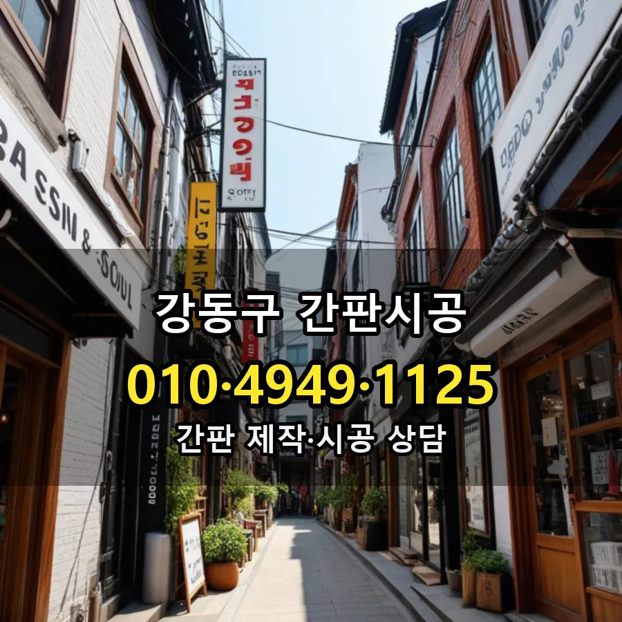 간판시공 시공 사진