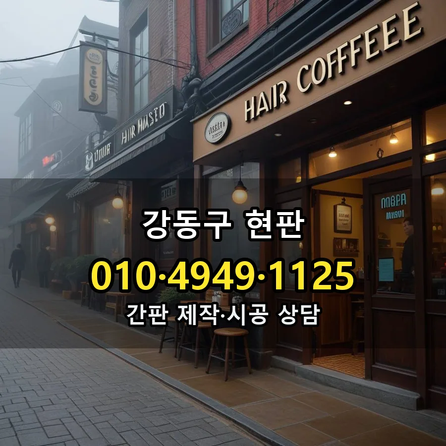 현판 설치 현장