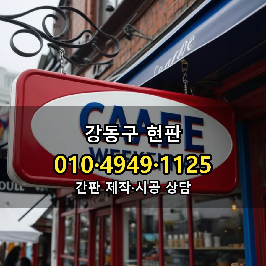 현판 설치 현장
