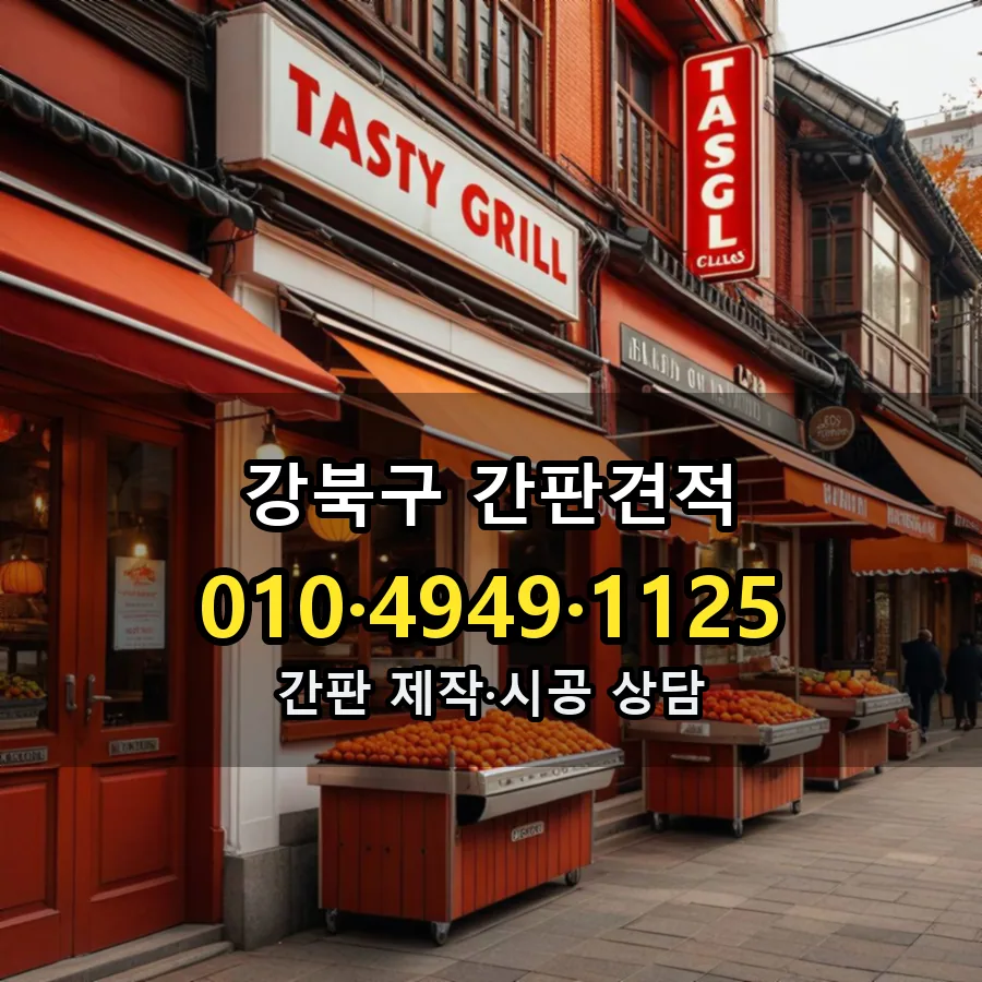 간판 설치 현장