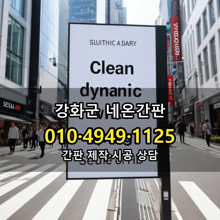 네온간판 제작·시공 모습