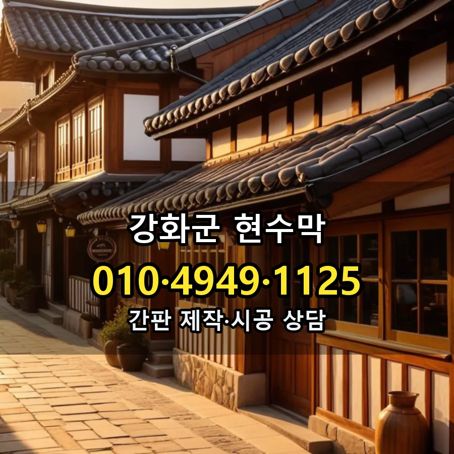 현수막 제작·시공 모습