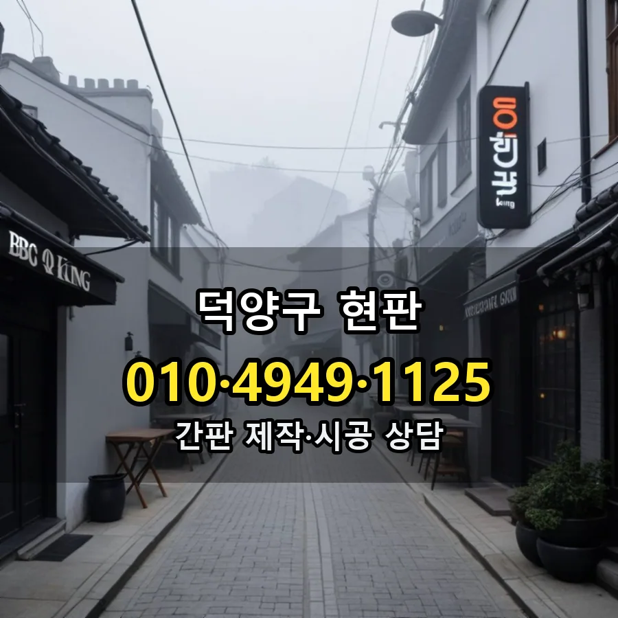 현판 시공 사진