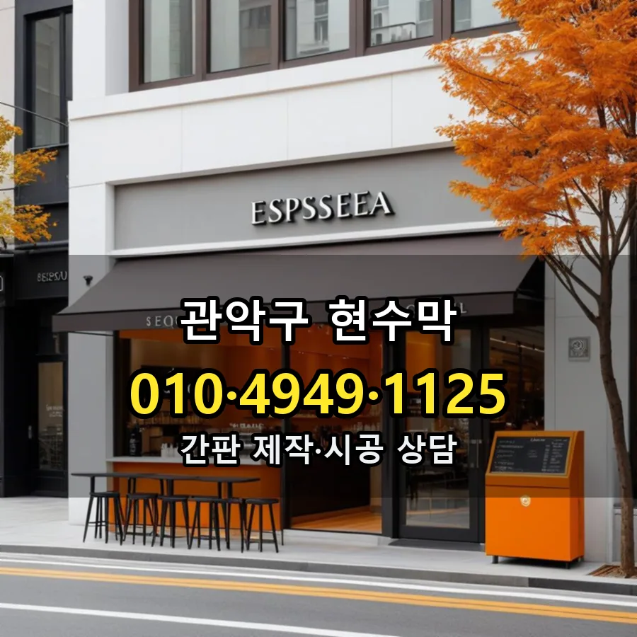 현수막 설치 현장