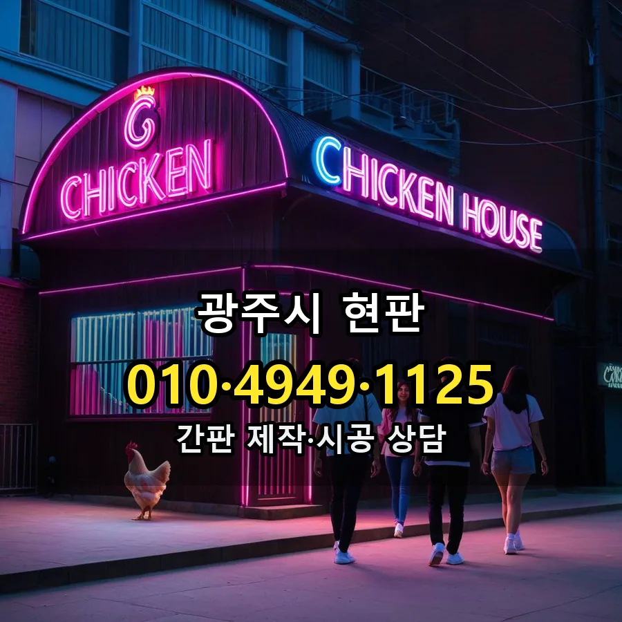 현판 설치 현장