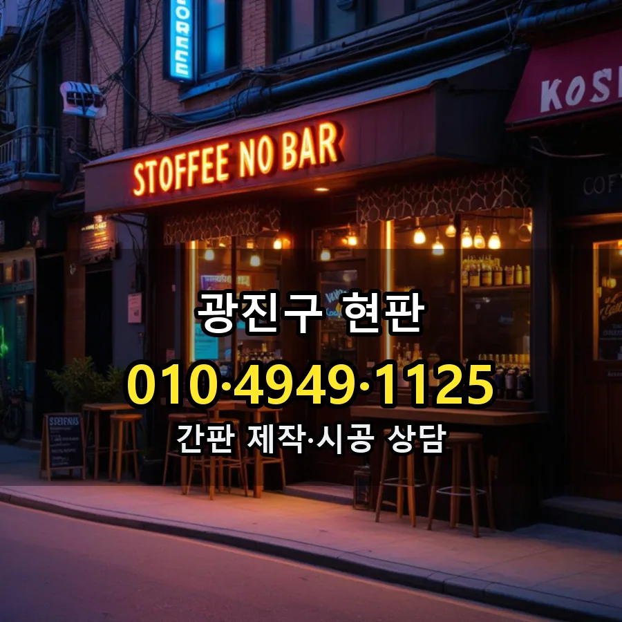 현판 시공 사진
