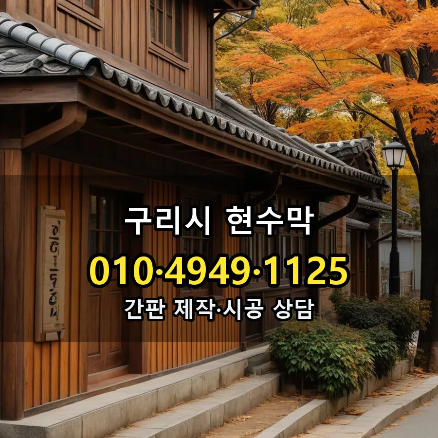 현수막 시공 사진