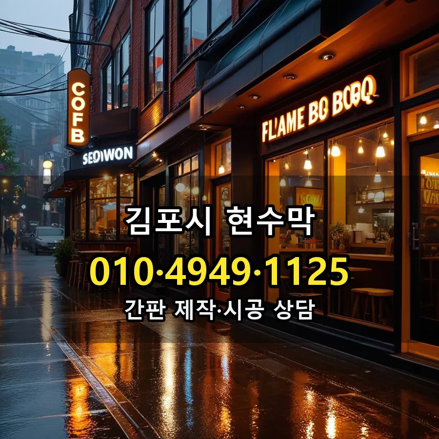 현수막 설치 현장