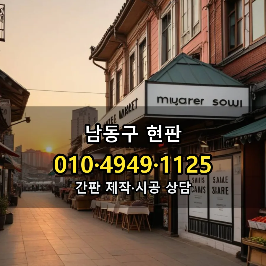 현판 설치 현장