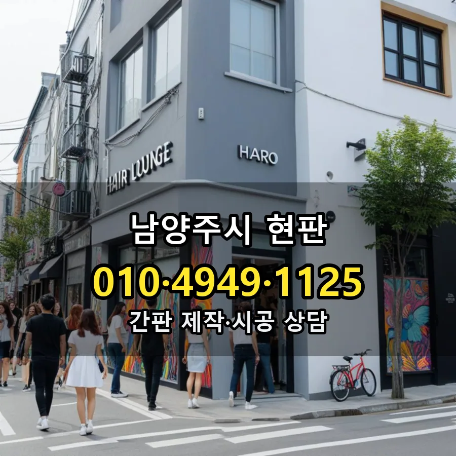 현판 설치 현장