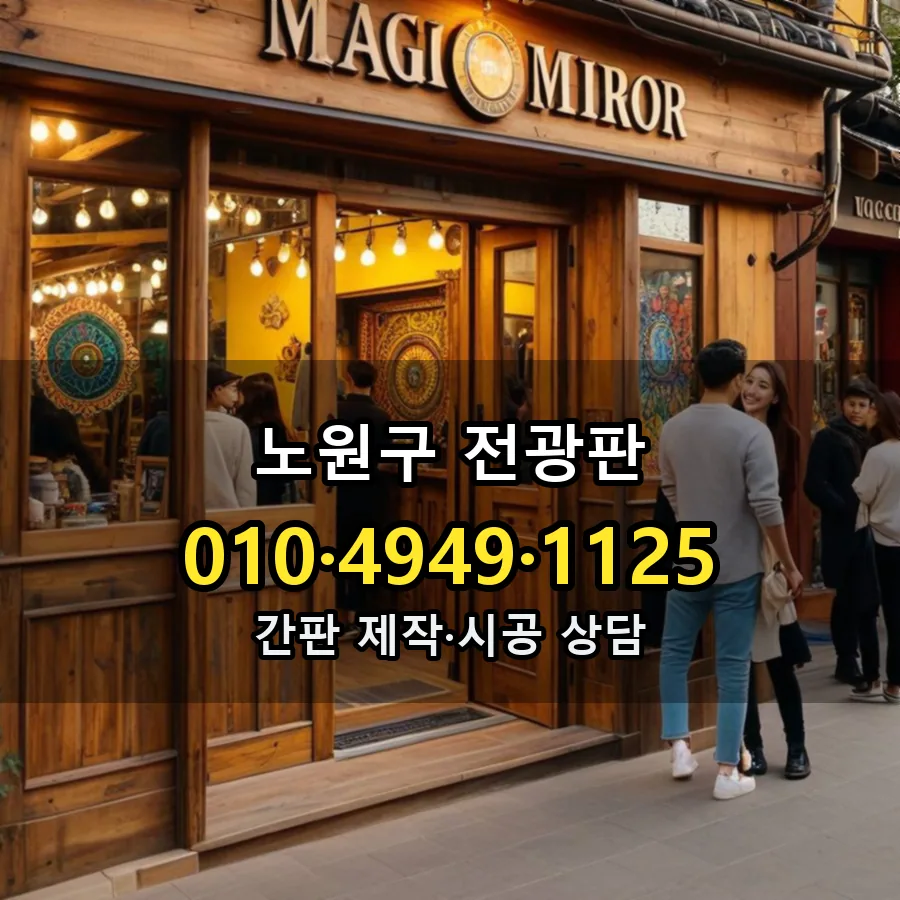 전광판 설치 현장