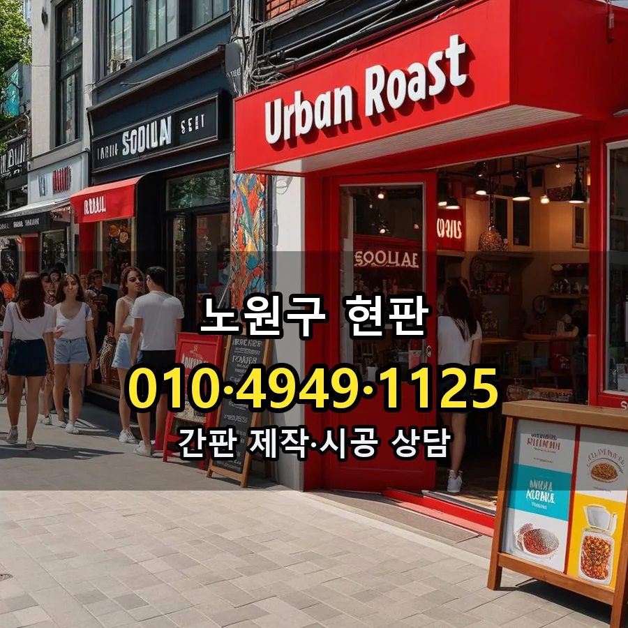 현판 제작·시공 모습