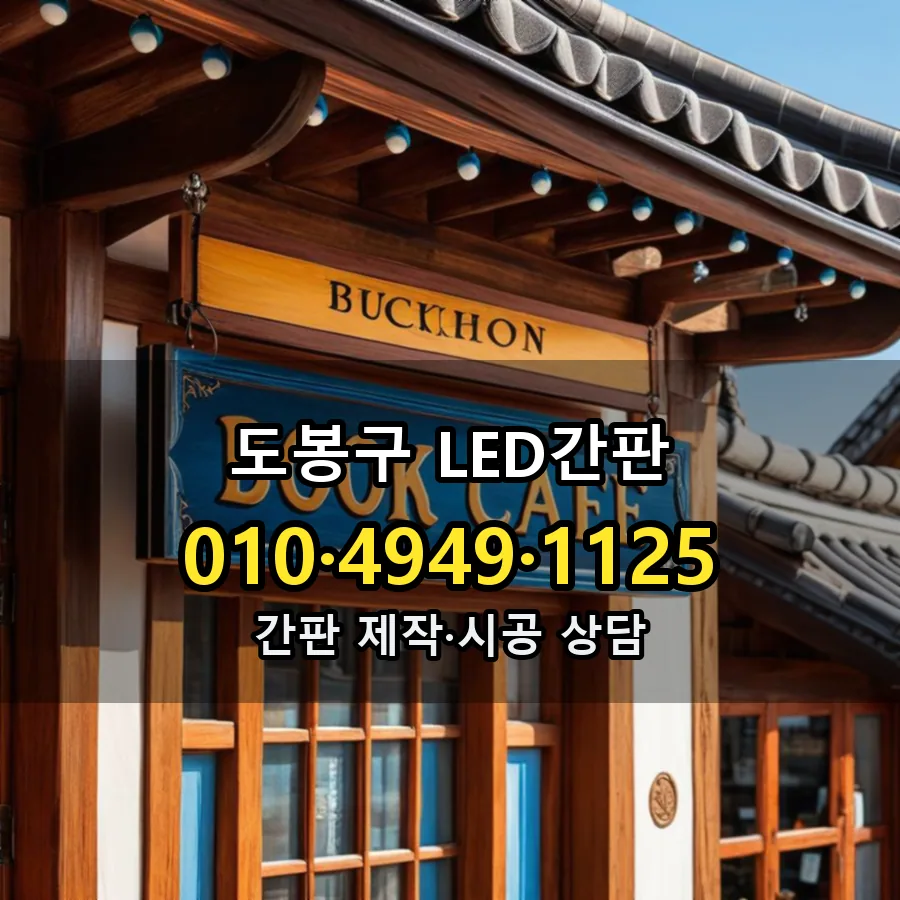 간판 설치 현장