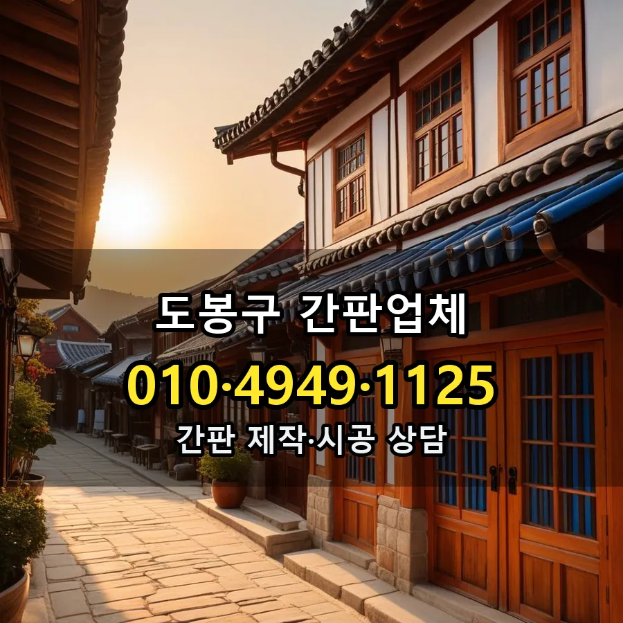 간판업체 시공 사진