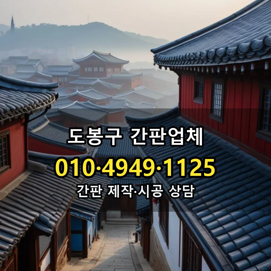 간판업체 시공 사진