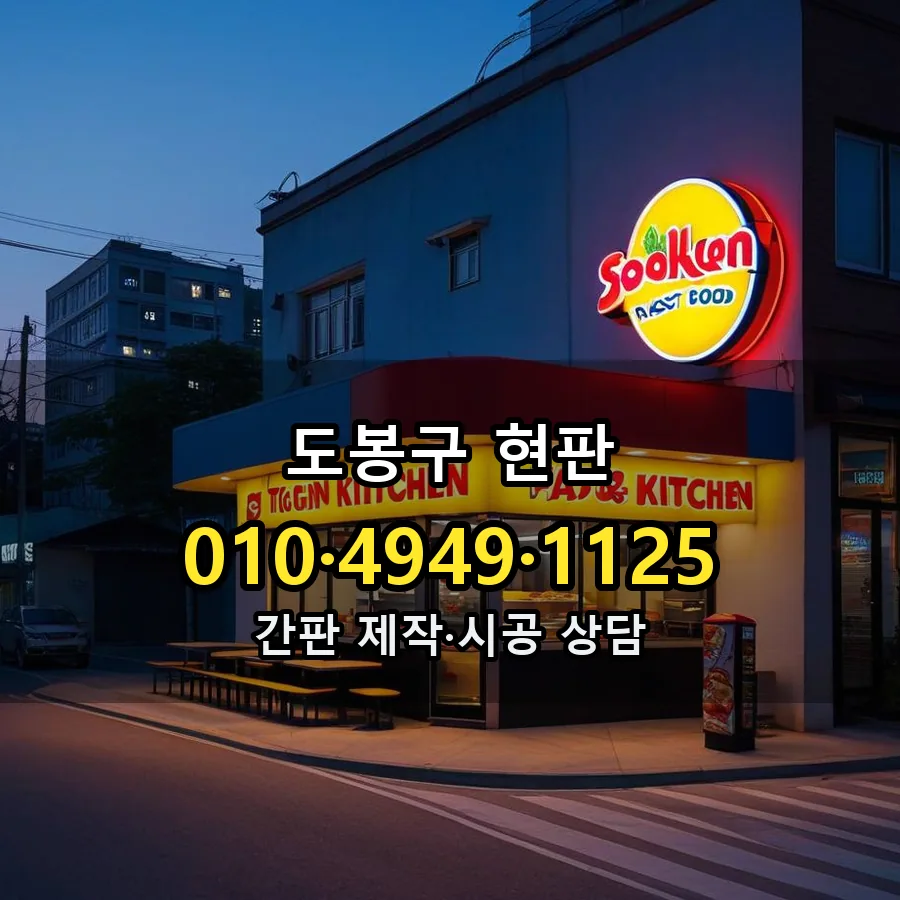 현판 설치 현장
