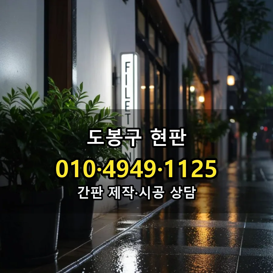 현판 설치 현장