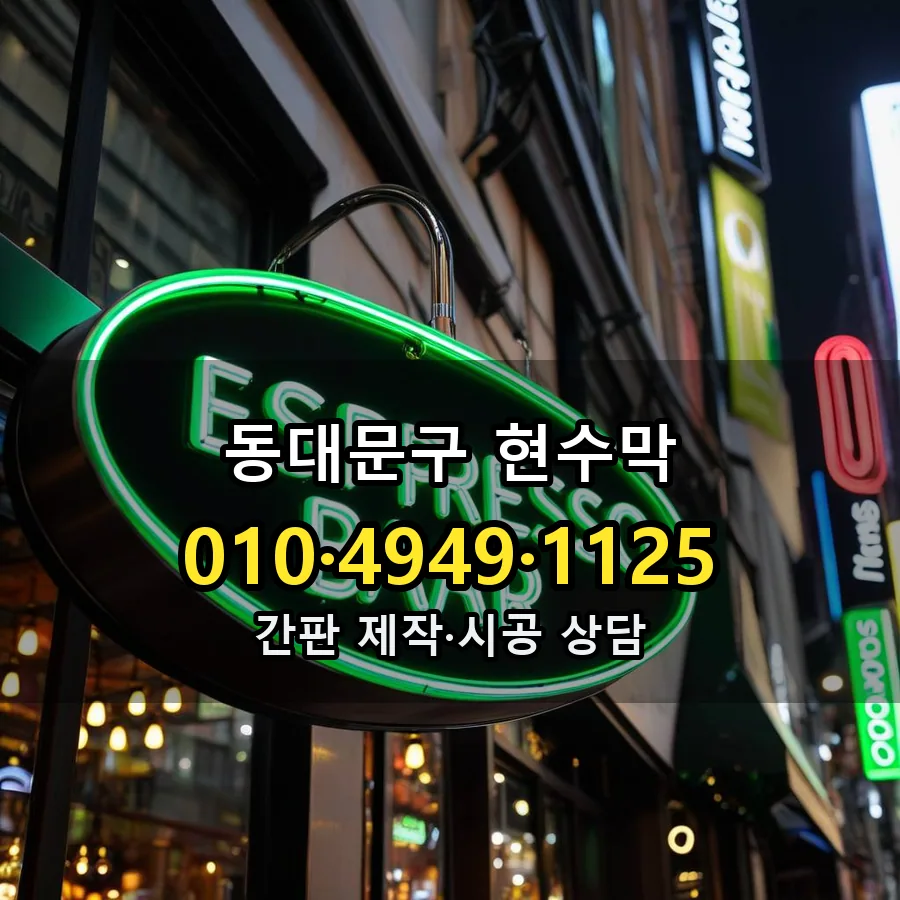 현수막 설치 현장