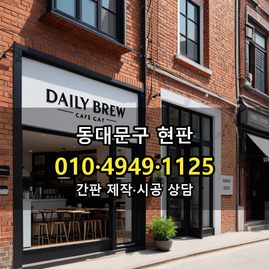 현판 설치 현장