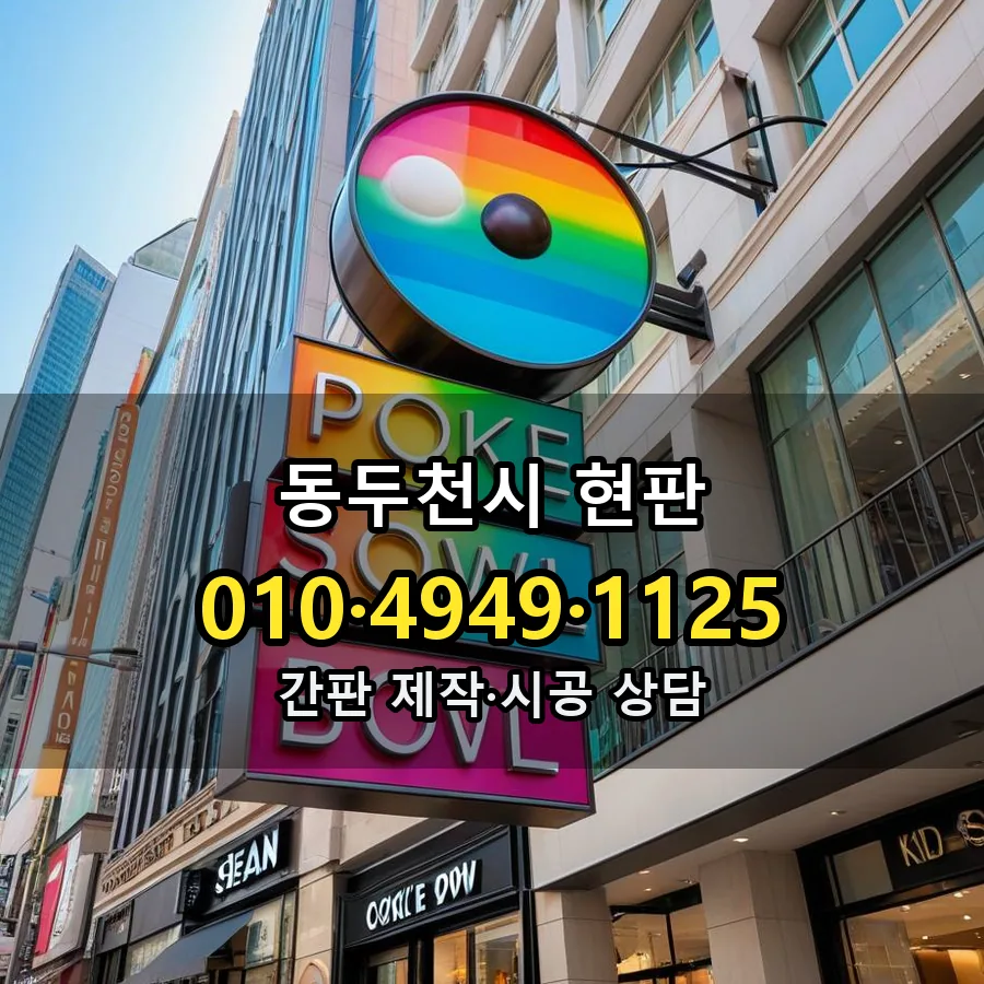 현판 시공 사진