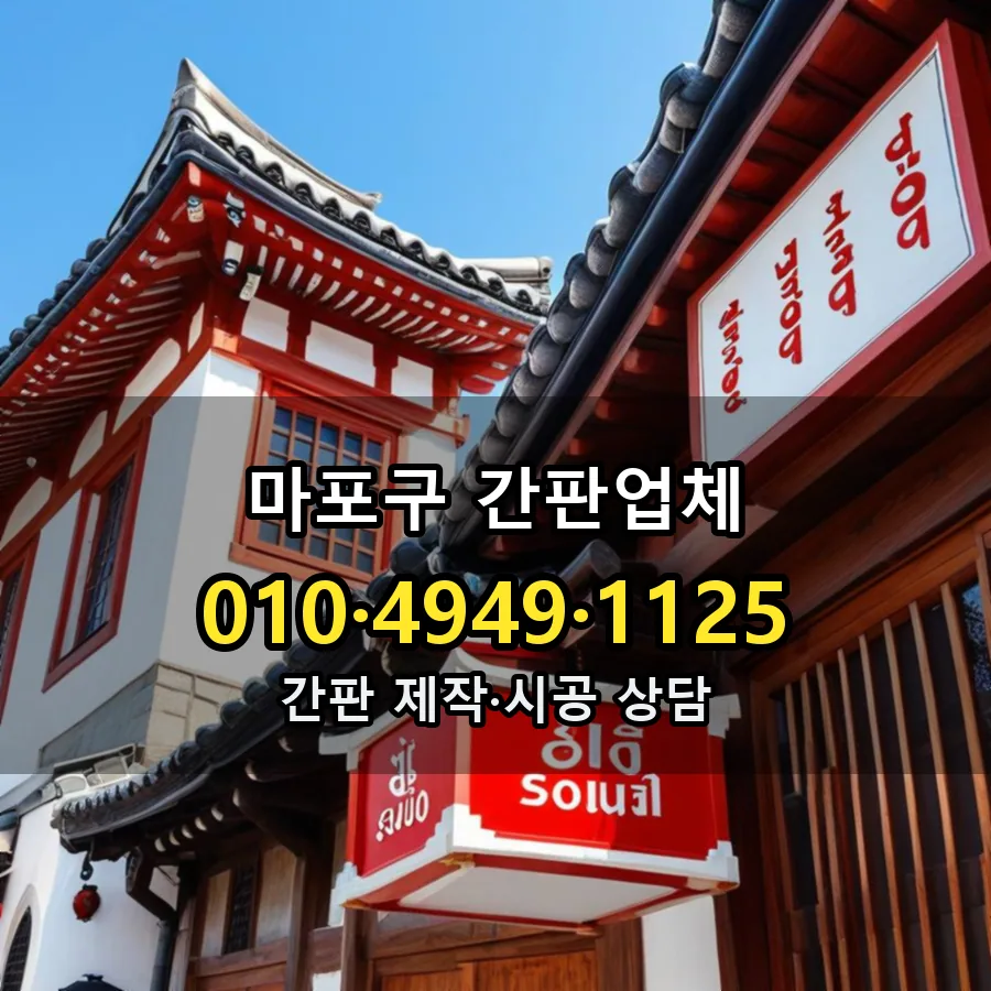간판업체 시공 사진