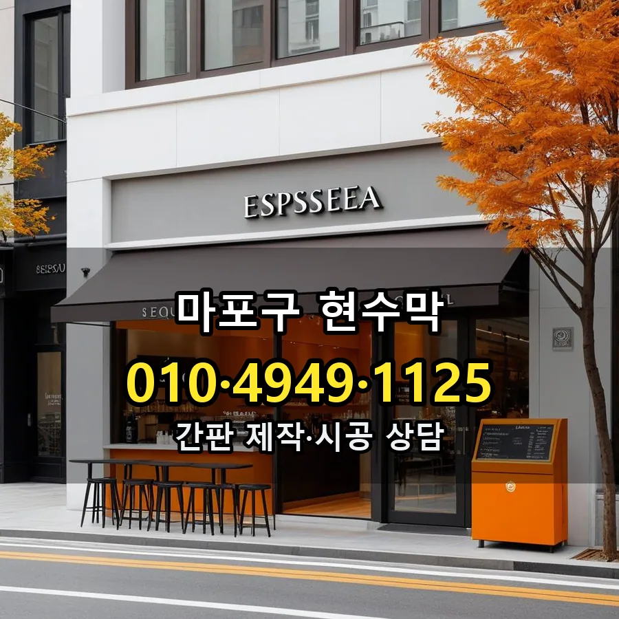 현수막 설치 현장