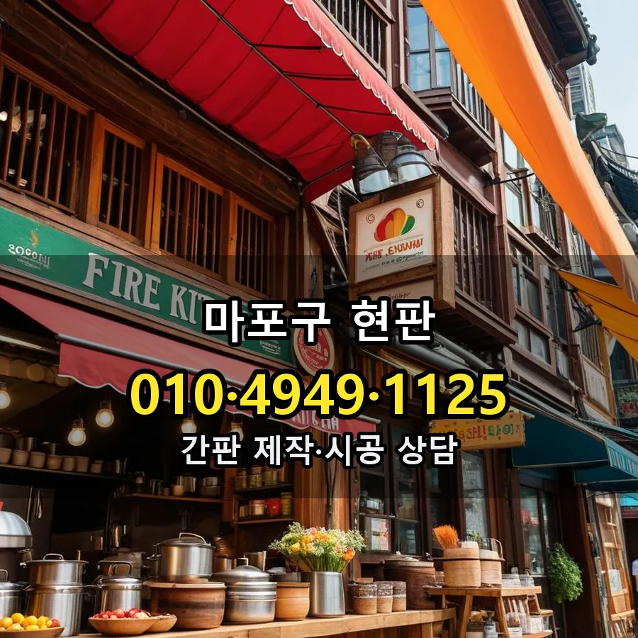 현판 설치 현장