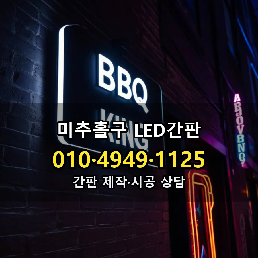 간판 설치 현장