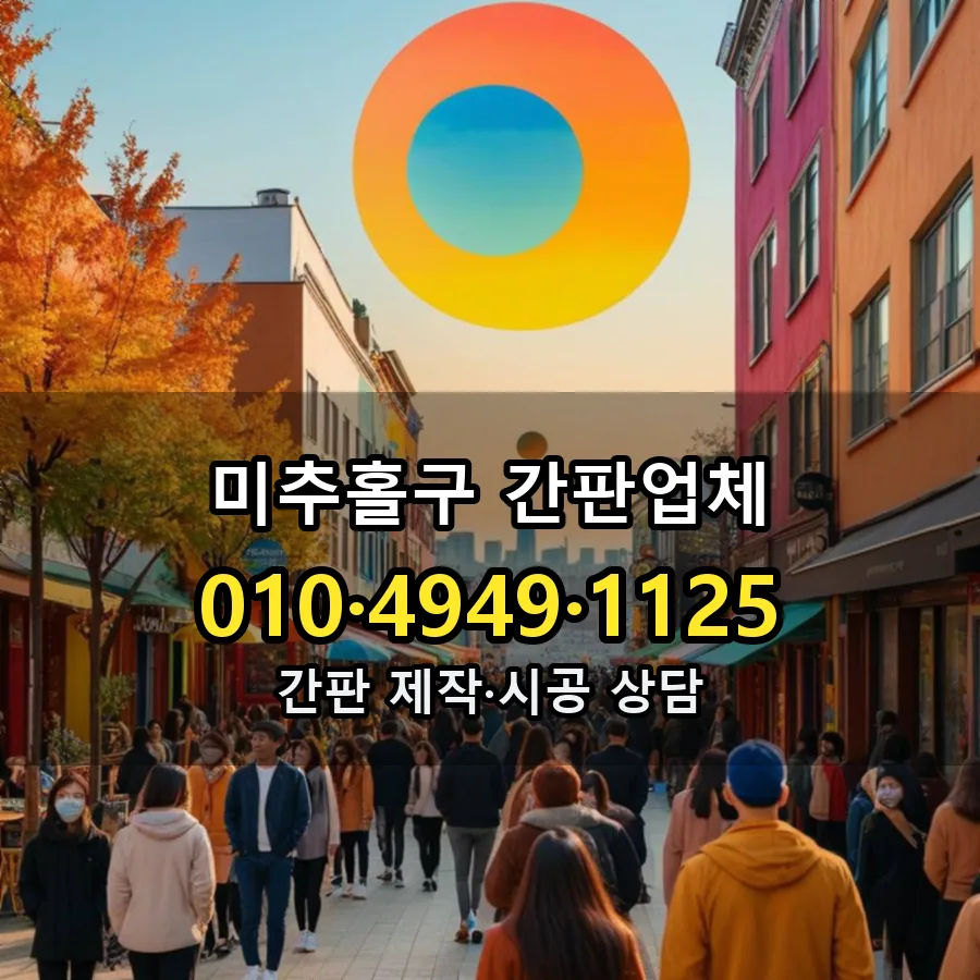 간판업체 시공 사진