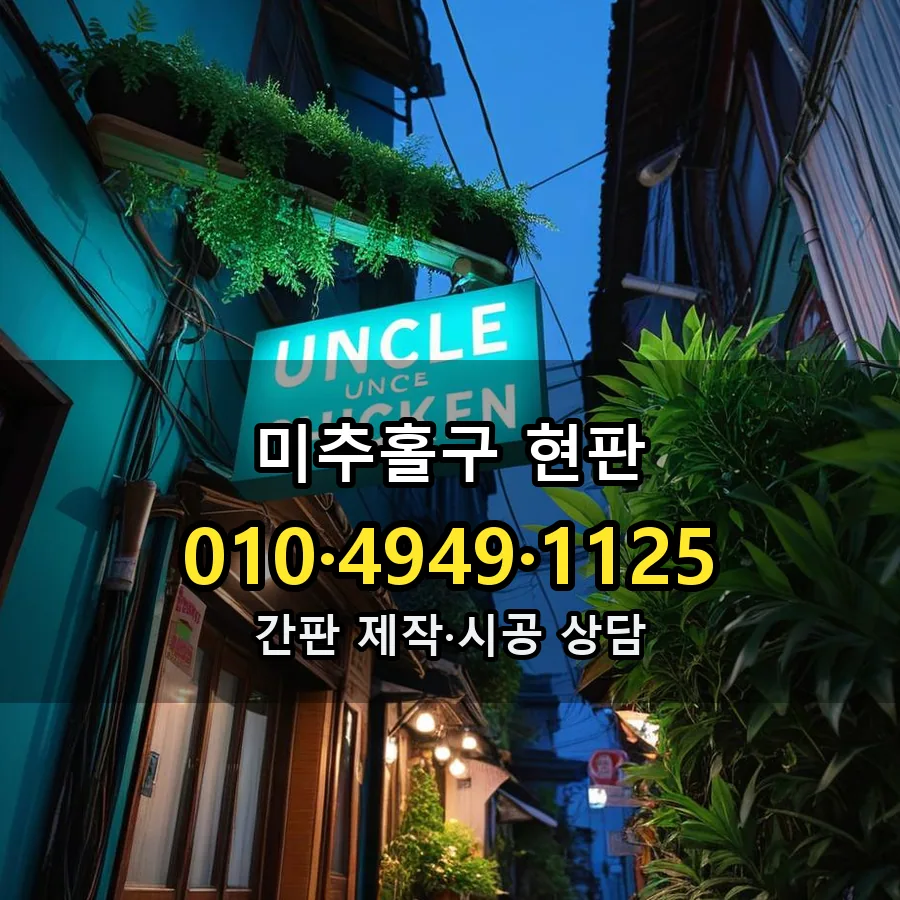 현판 제작·시공 모습