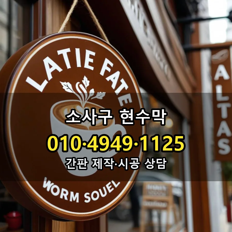 현수막 설치 현장