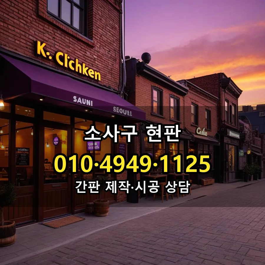 현판 설치 현장