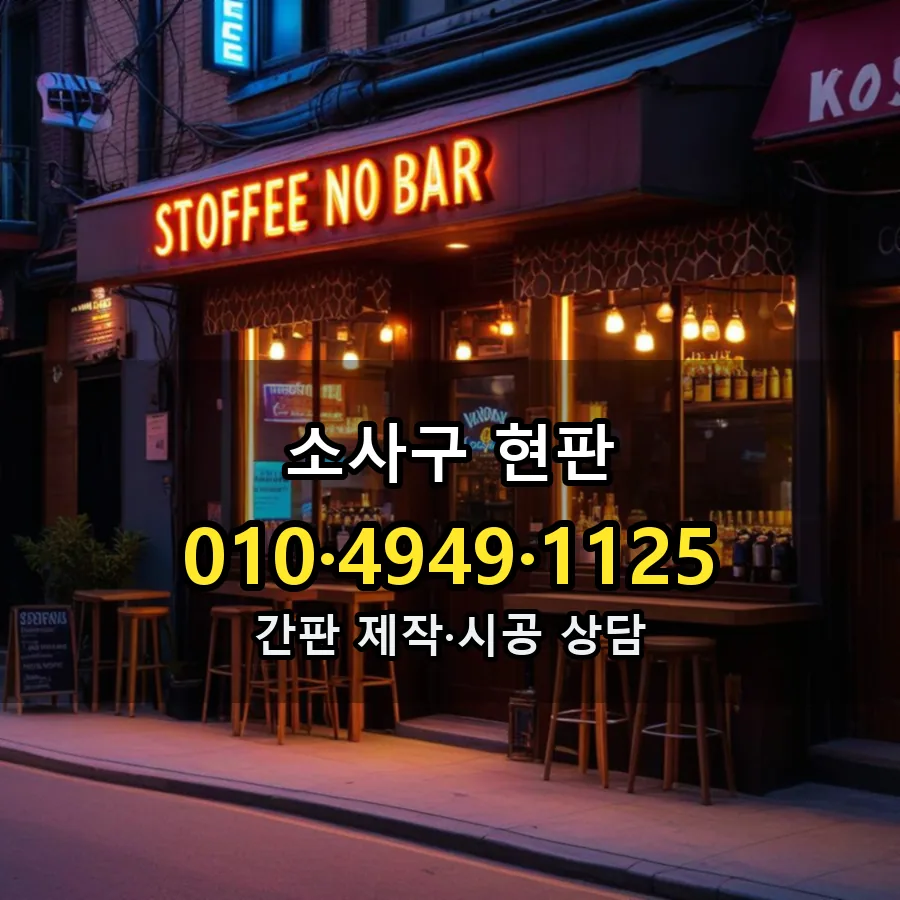 현판 설치 현장