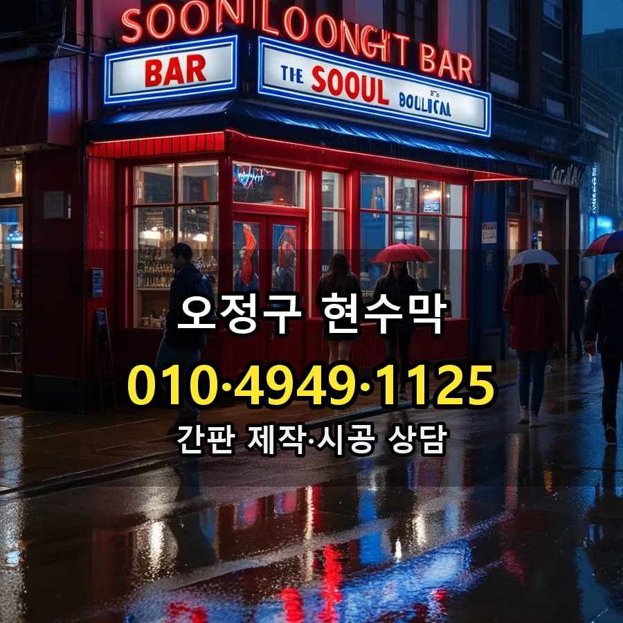 현수막 설치 현장