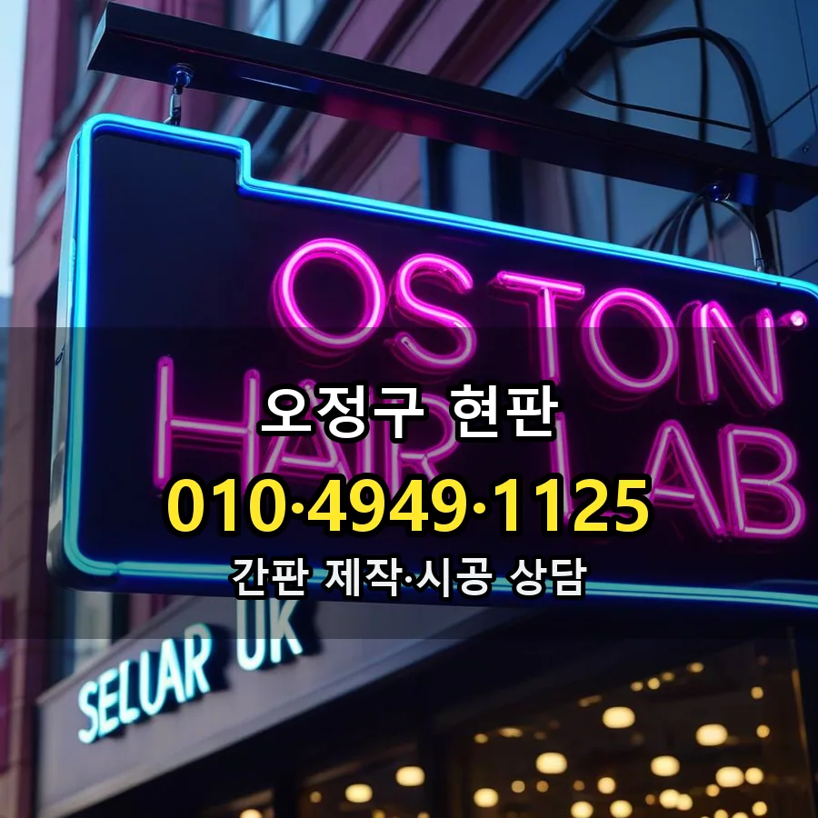 현판 시공 사진