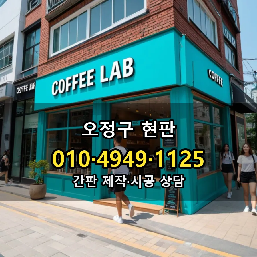 현판 설치 현장