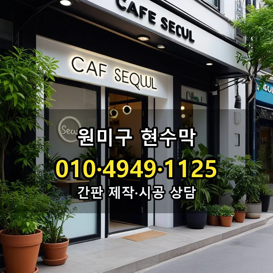 현수막 설치 현장