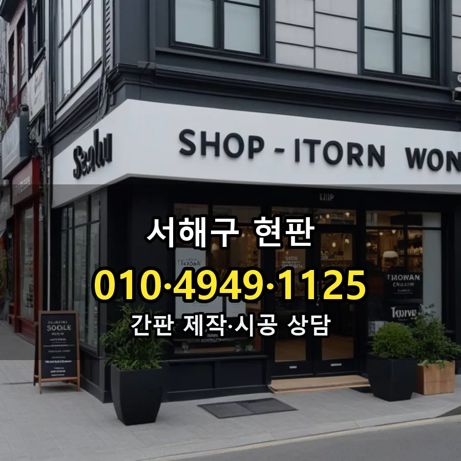 현판 설치 현장