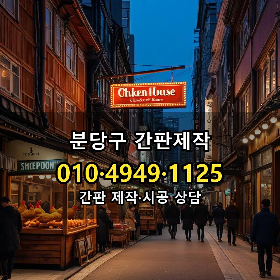 간판제작 시공 사진