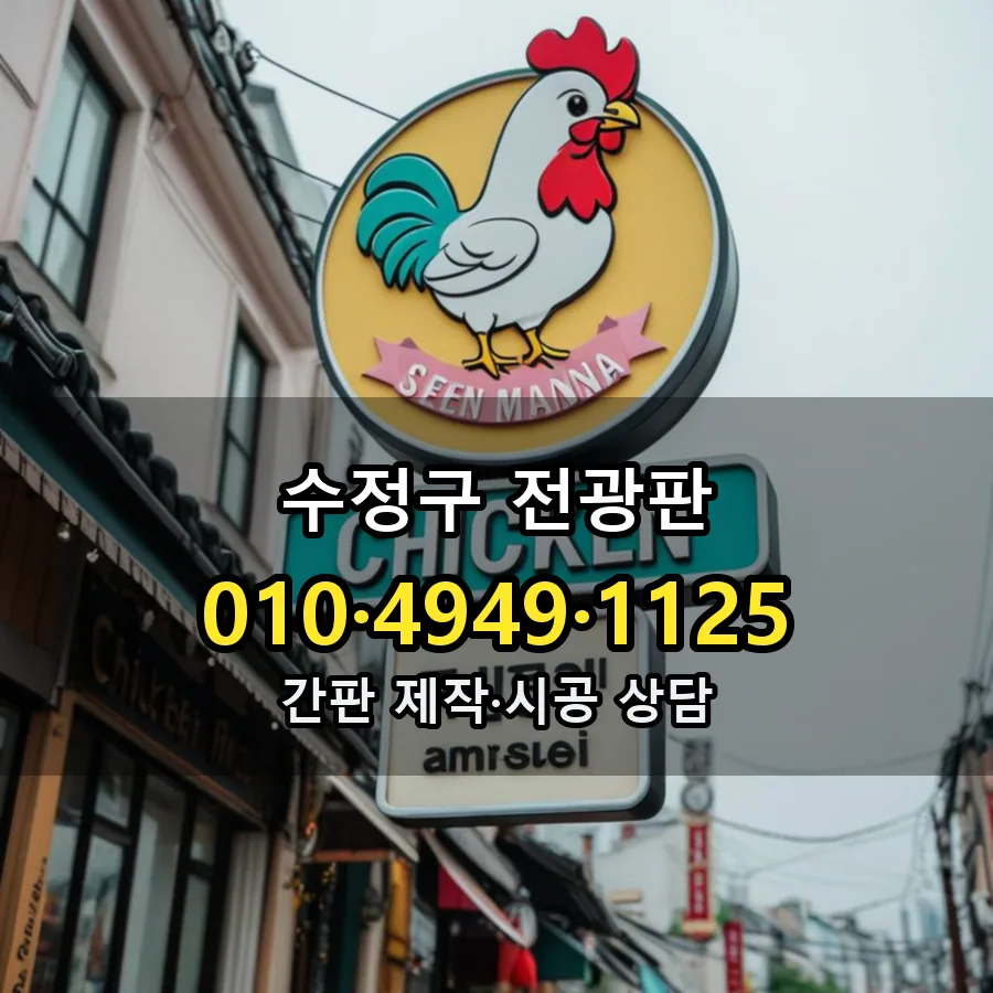 전광판 시공 사진