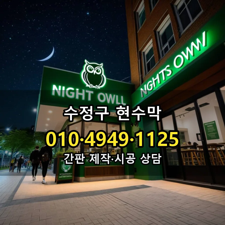 현수막 설치 현장
