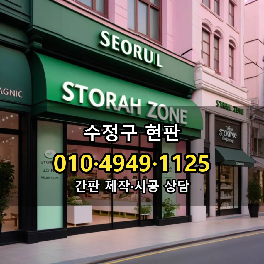 현판 설치 현장