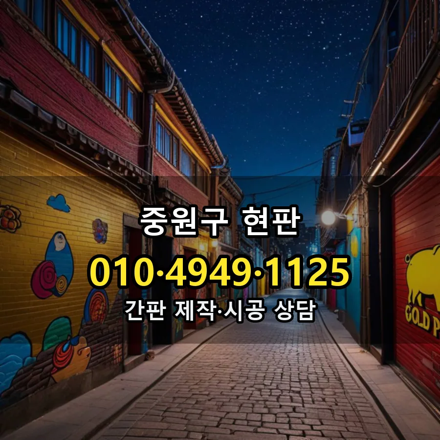 현판 설치 현장