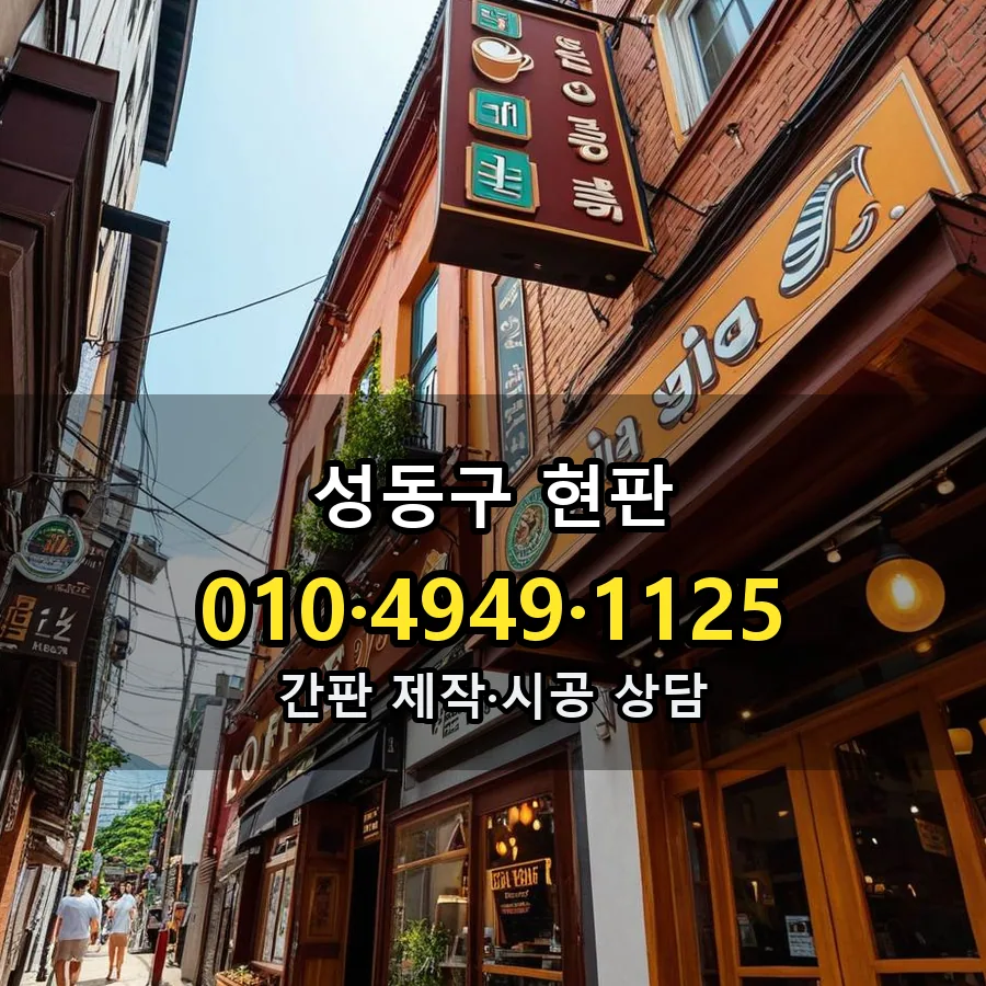 현판 설치 현장