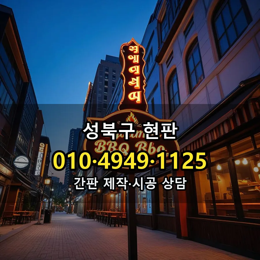현판 설치 현장