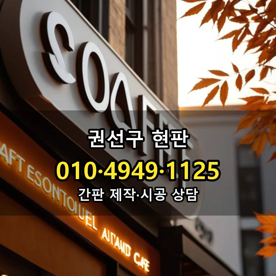 현판 설치 현장